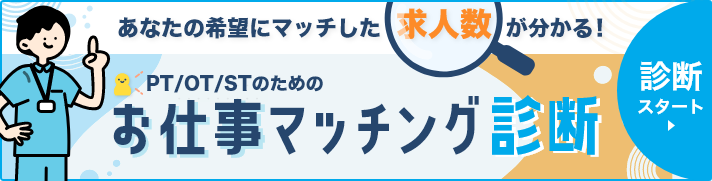 求人のお調べ代行キャンペーン