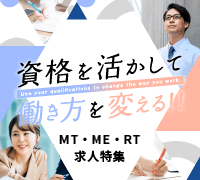 資格を活かして働き方を変える